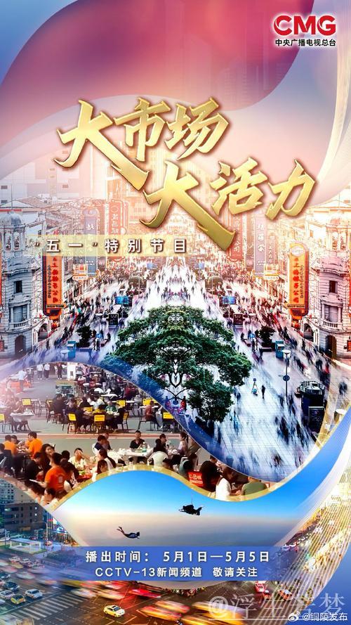 大市场 大活力丨特色“补贴”贴出消费新动能 “万亿级”市场潜力持续释放