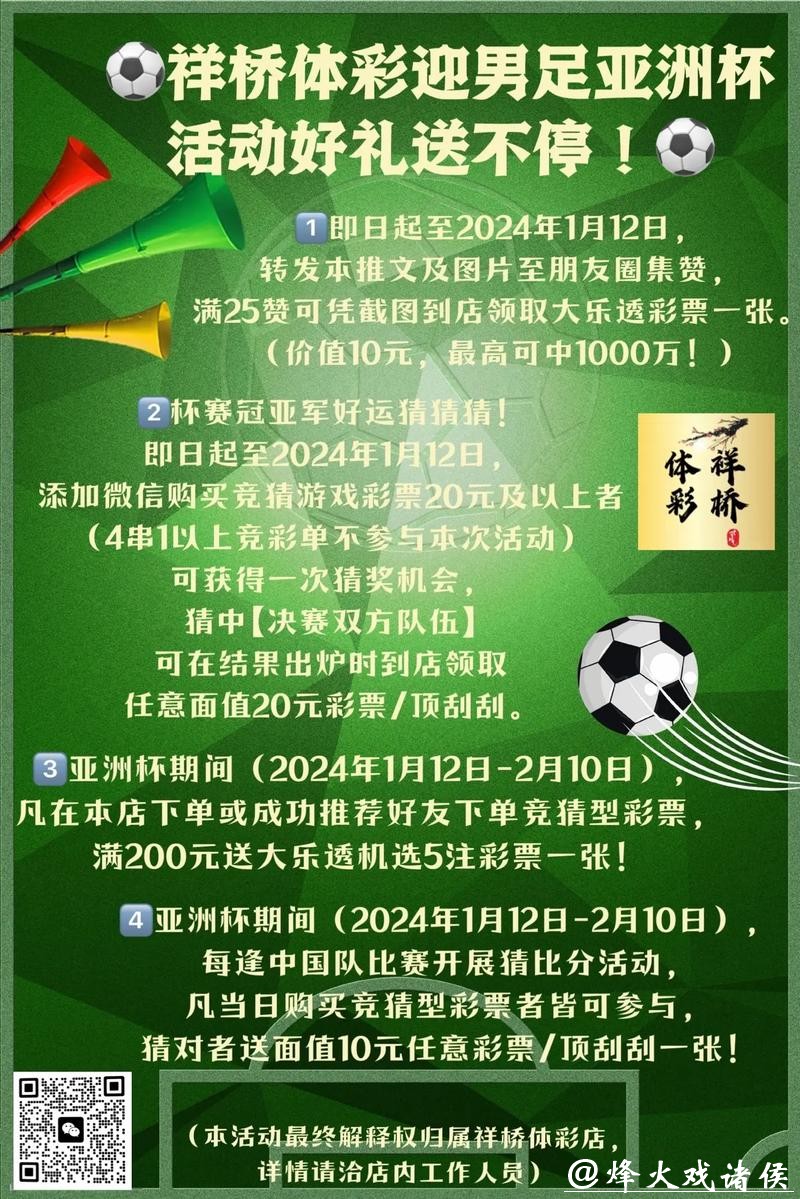 世界杯下注平台优惠活动有哪些? 世界杯下注平台优惠活动有哪些?