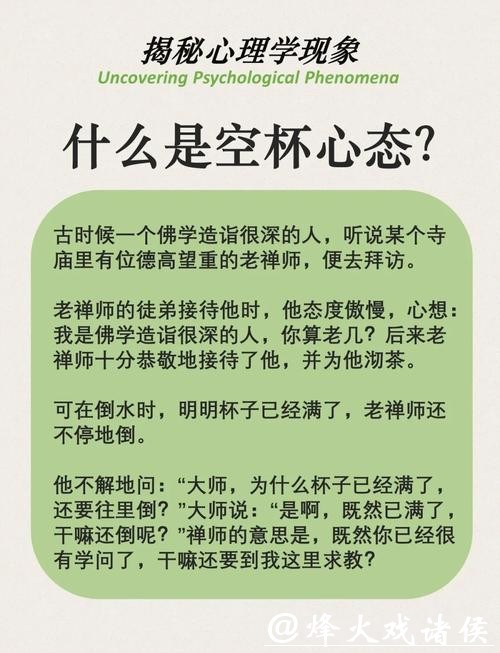 世界杯投注心理学：如何做冷静的决策