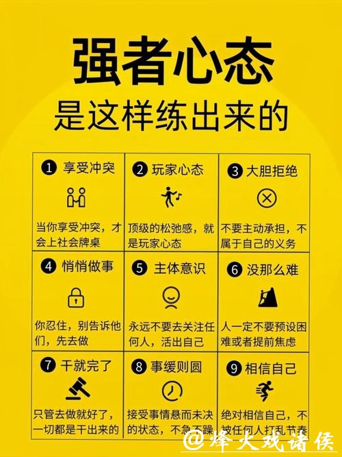掌握世界杯滚球心态：冷静与果断