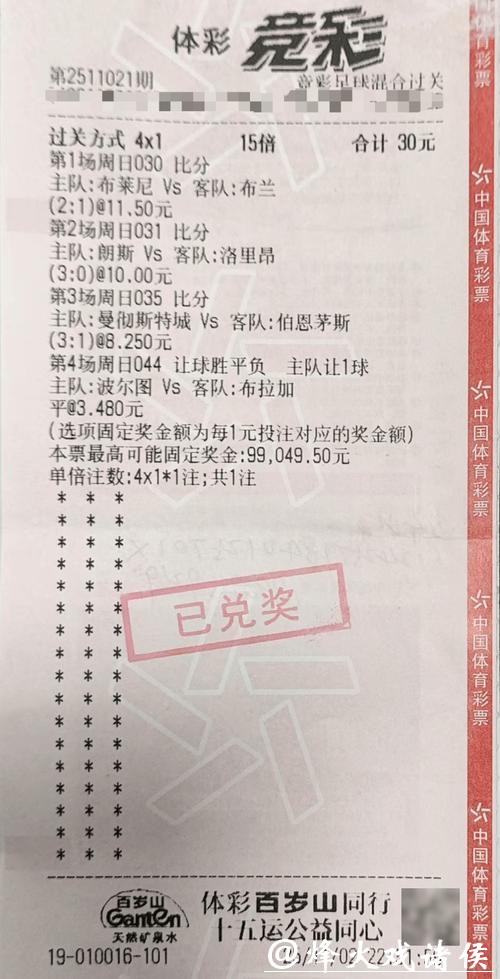 世界杯投注平台推荐及指南