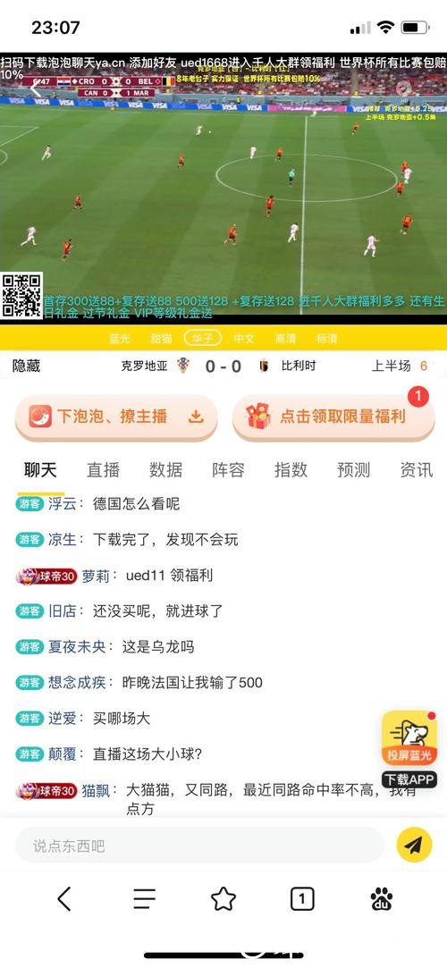 世界杯外围平台投注攻略与技巧分享