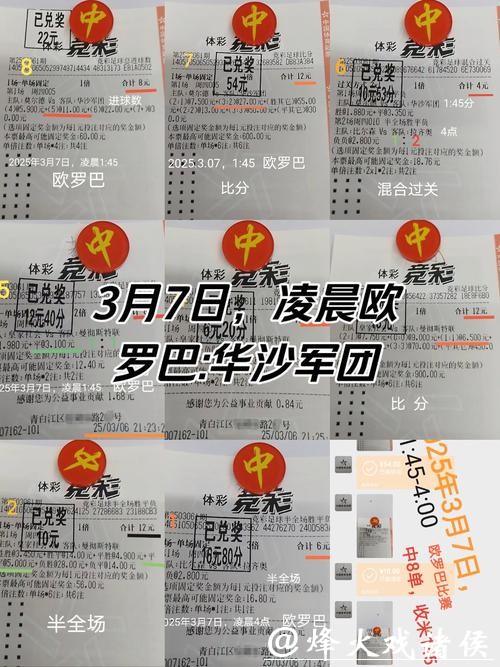 世界杯投注中奖概率分析探讨 世界杯投注中奖概率分析探讨